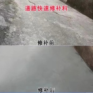 菏泽水泥路面薄层修补剂